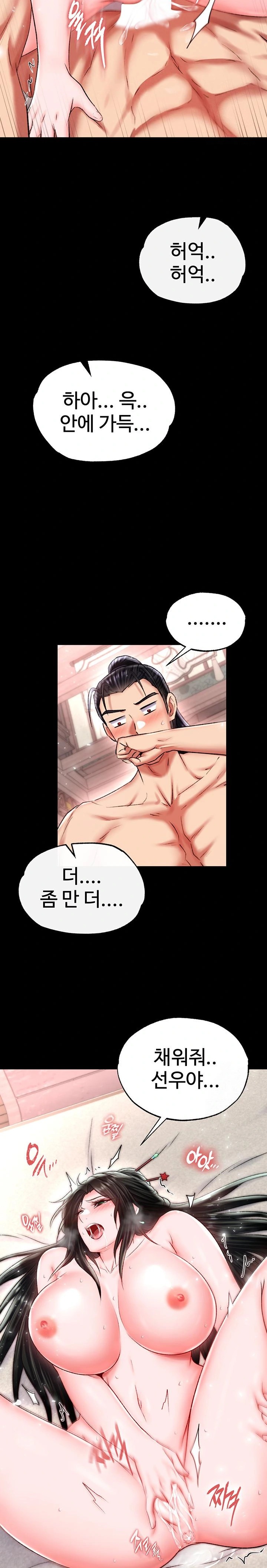 I Ended Up in the World of Murim Raw Chapter 74 image 18