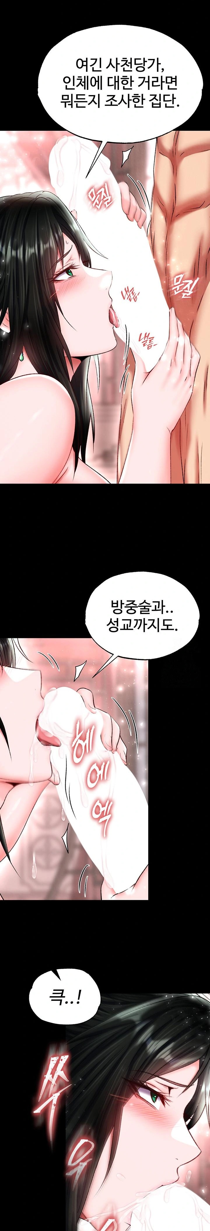 I Ended Up in the World of Murim Raw Chapter 74 image 20