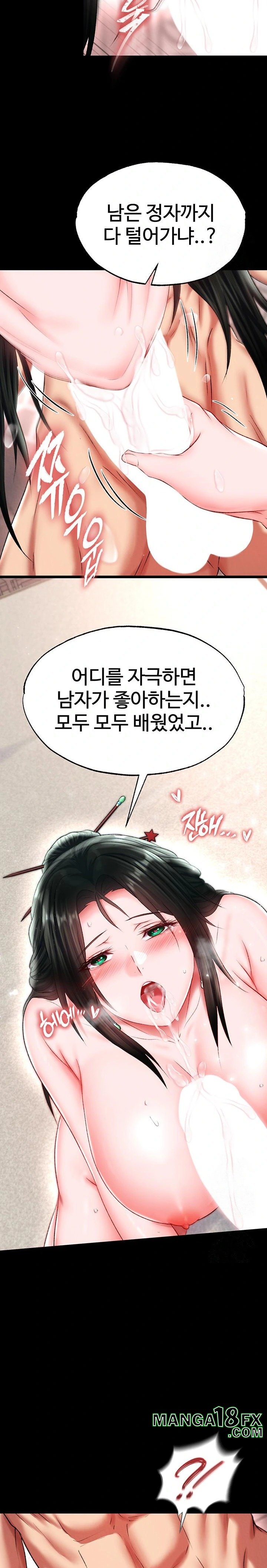 I Ended Up in the World of Murim Raw Chapter 74 image 21