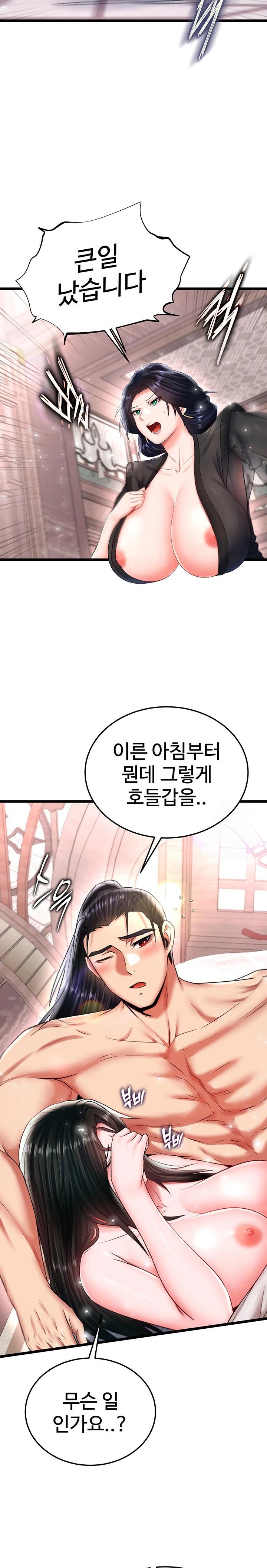 I Ended Up in the World of Murim Raw Chapter 74 image 24
