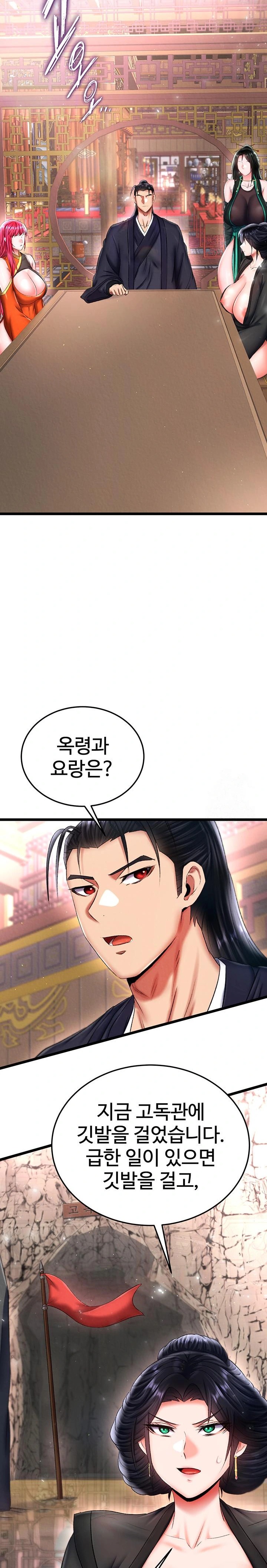I Ended Up in the World of Murim Raw Chapter 74 image 26