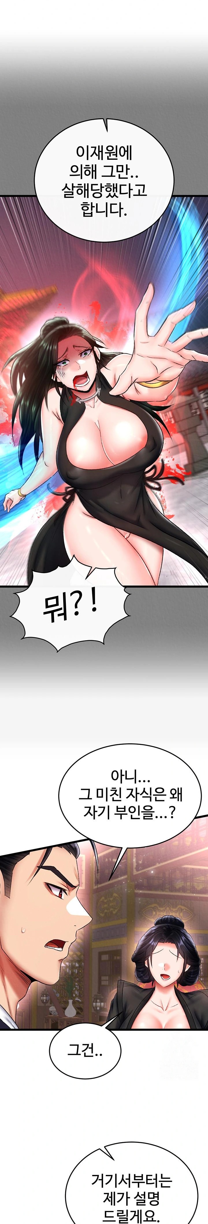 I Ended Up in the World of Murim Raw Chapter 74 image 28