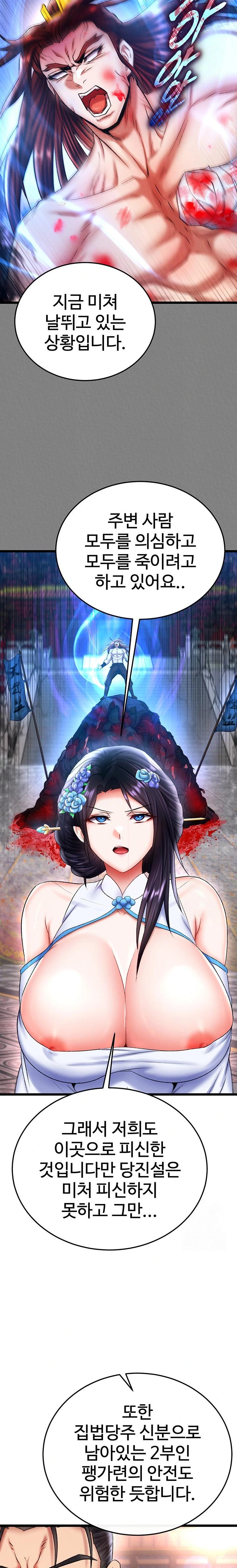 I Ended Up in the World of Murim Raw Chapter 74 image 30