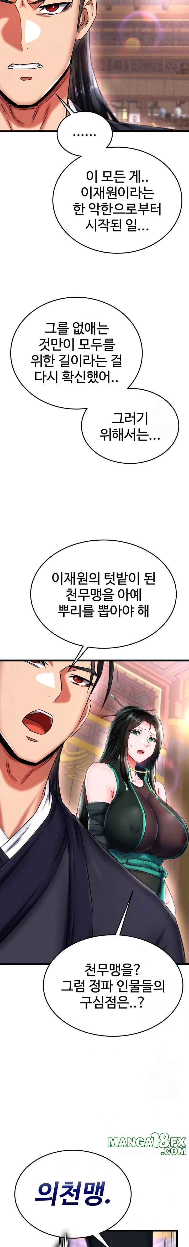 I Ended Up in the World of Murim Raw Chapter 74 image 31