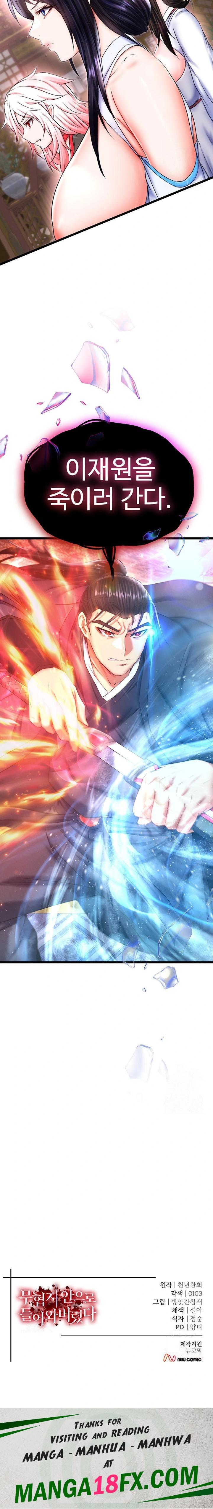 I Ended Up in the World of Murim Raw Chapter 74 image 33