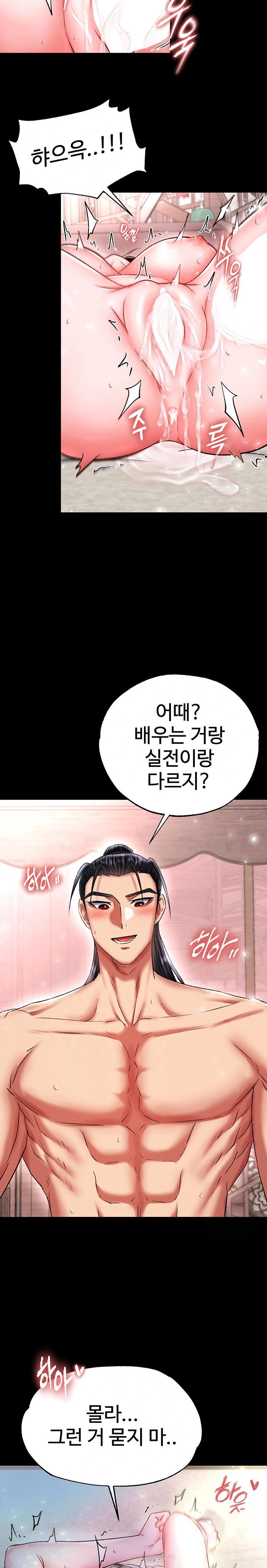 I Ended Up in the World of Murim Raw Chapter 74 image 7