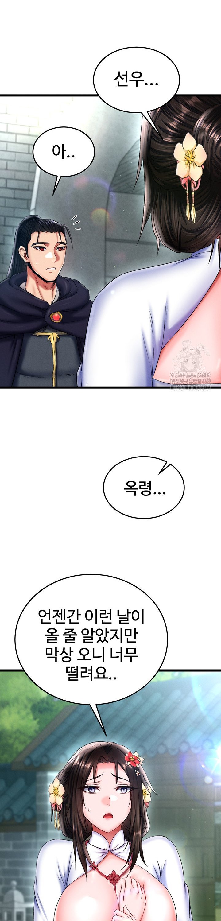 I Ended Up in the World of Murim Raw Chapter 75 image 10