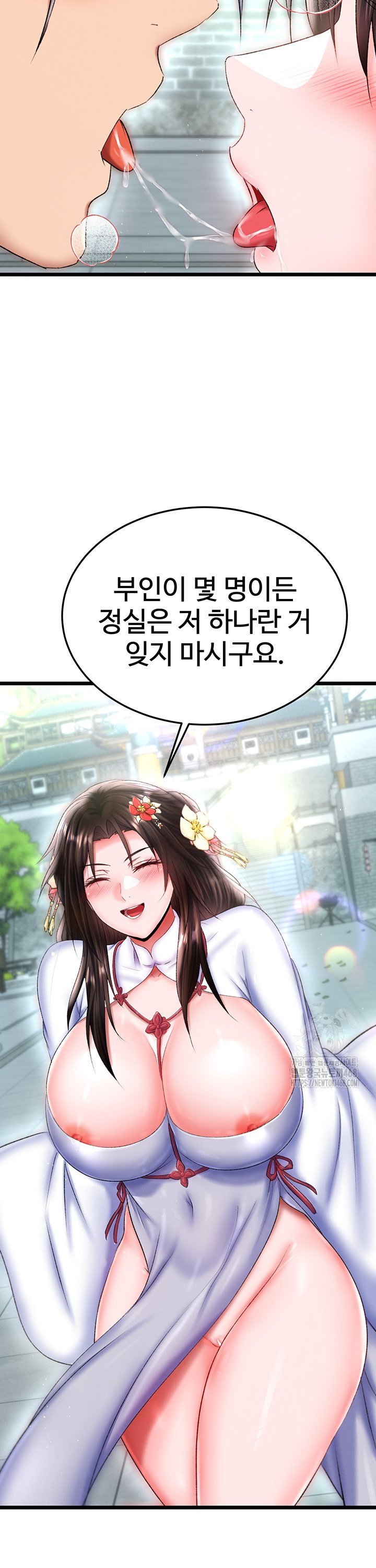 I Ended Up in the World of Murim Raw Chapter 75 image 14