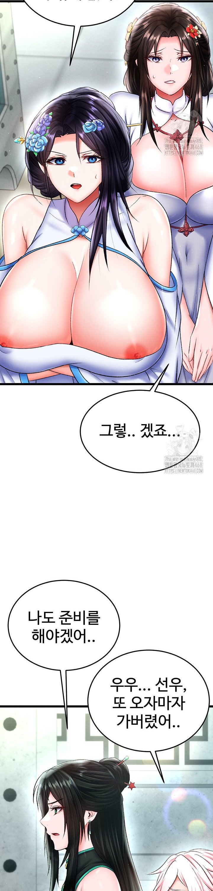 I Ended Up in the World of Murim Raw Chapter 75 image 17