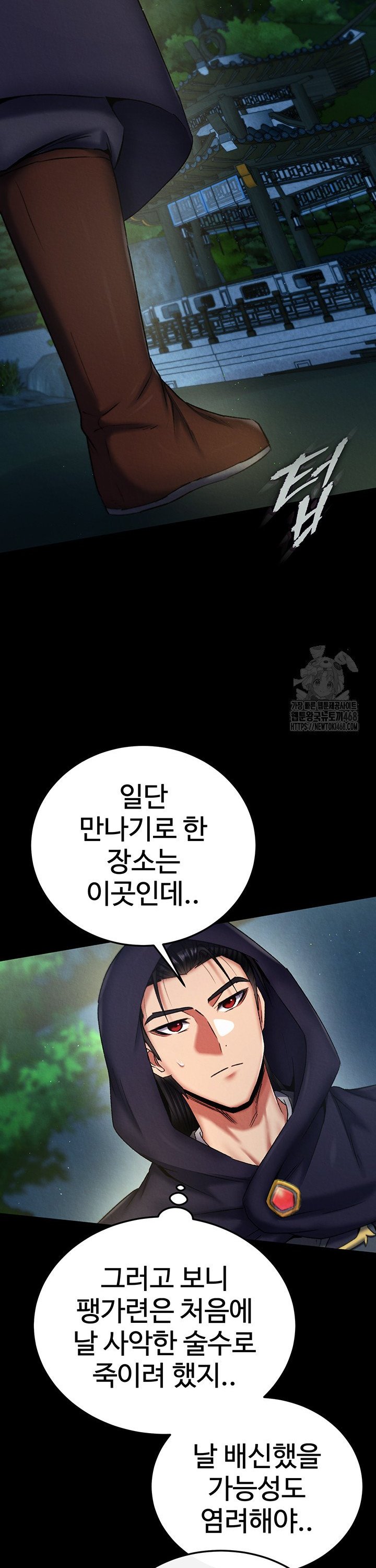 I Ended Up in the World of Murim Raw Chapter 75 image 23