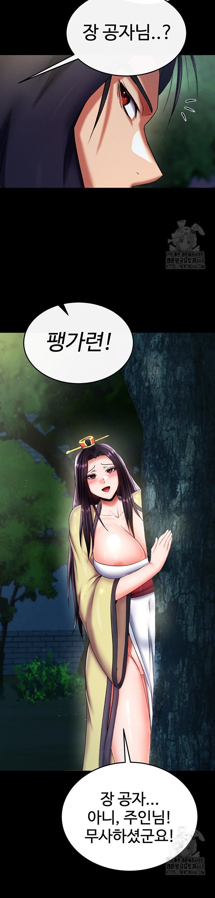 I Ended Up in the World of Murim Raw Chapter 75 image 24