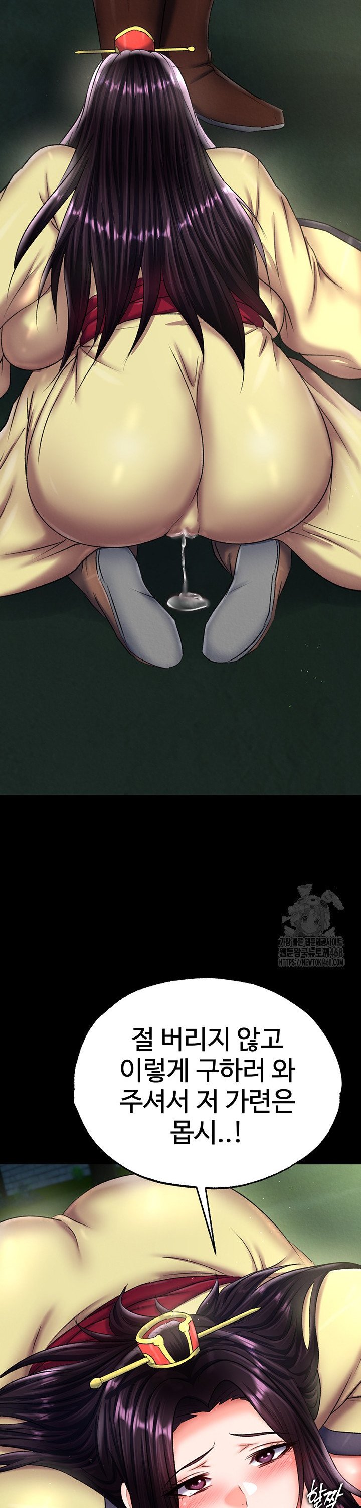 I Ended Up in the World of Murim Raw Chapter 75 image 26