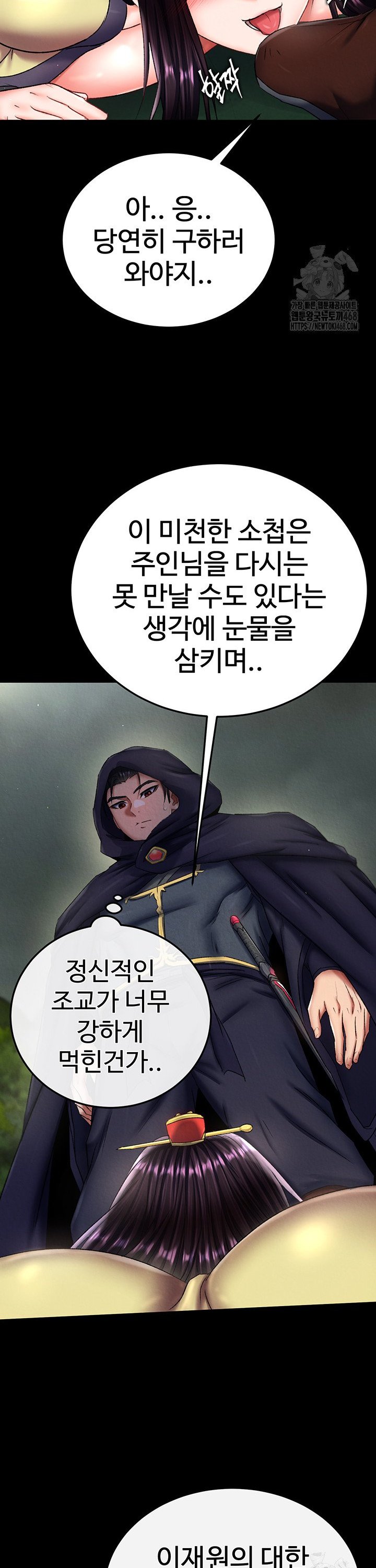 I Ended Up in the World of Murim Raw Chapter 75 image 27