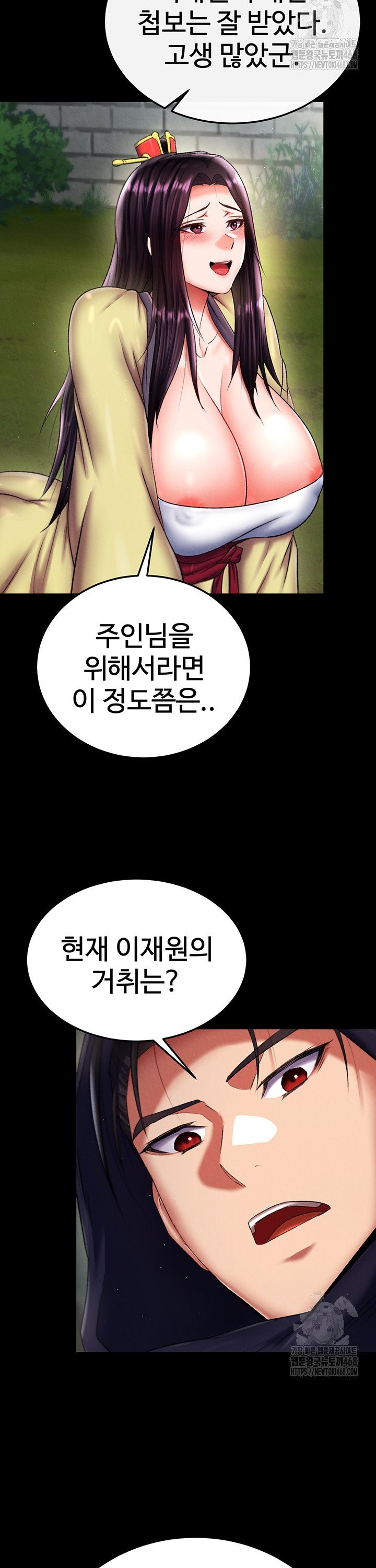 I Ended Up in the World of Murim Raw Chapter 75 image 28