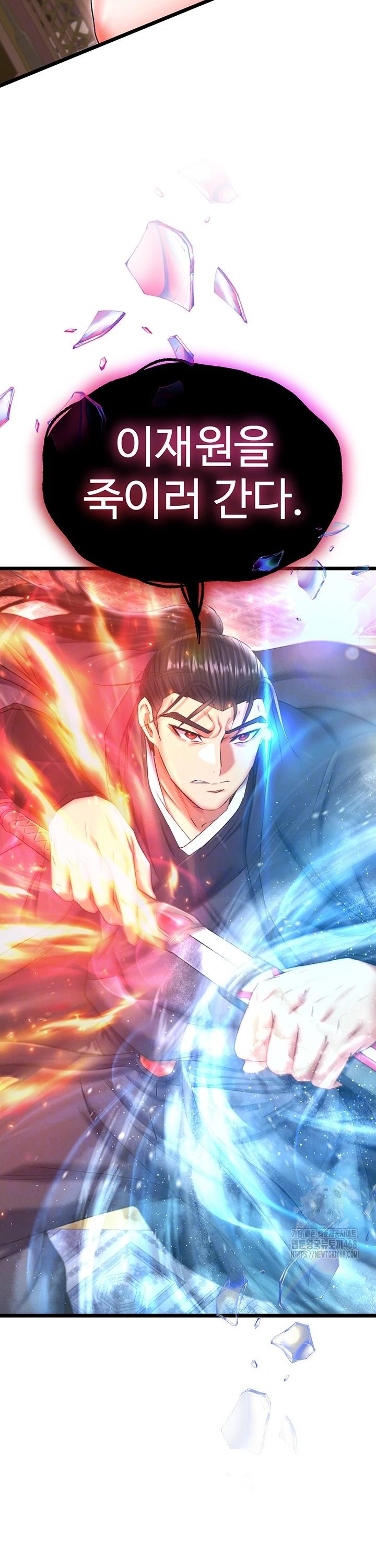 I Ended Up in the World of Murim Raw Chapter 75 image 2