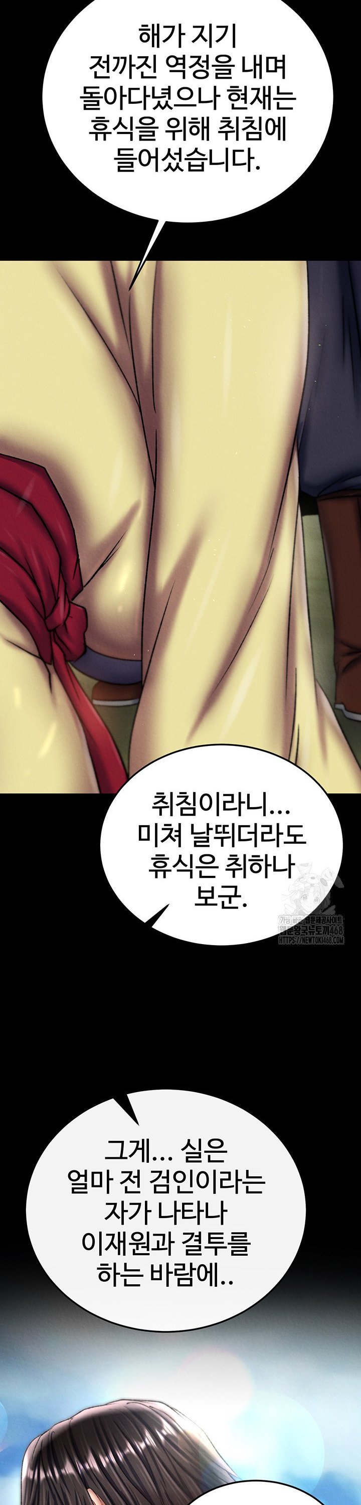 I Ended Up in the World of Murim Raw Chapter 75 image 29