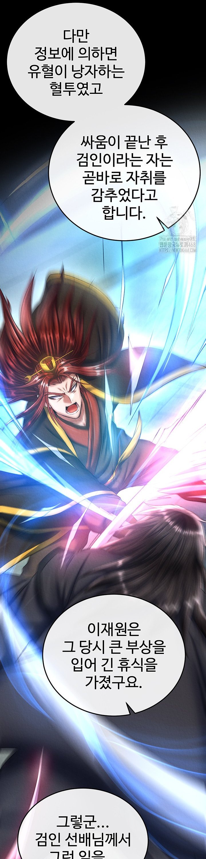 I Ended Up in the World of Murim Raw Chapter 75 image 31