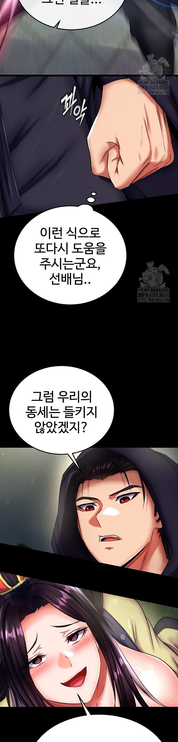 I Ended Up in the World of Murim Raw Chapter 75 image 32