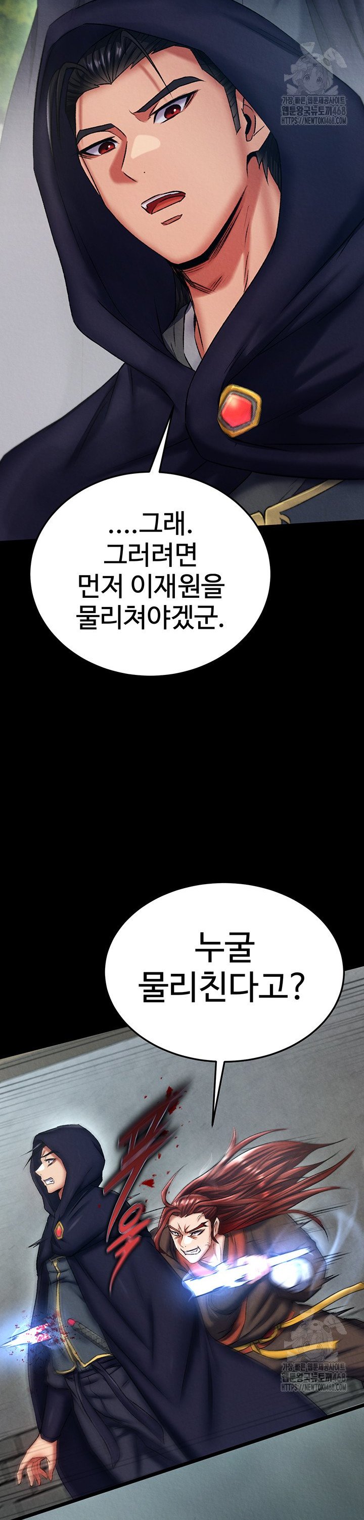 I Ended Up in the World of Murim Raw Chapter 75 image 36