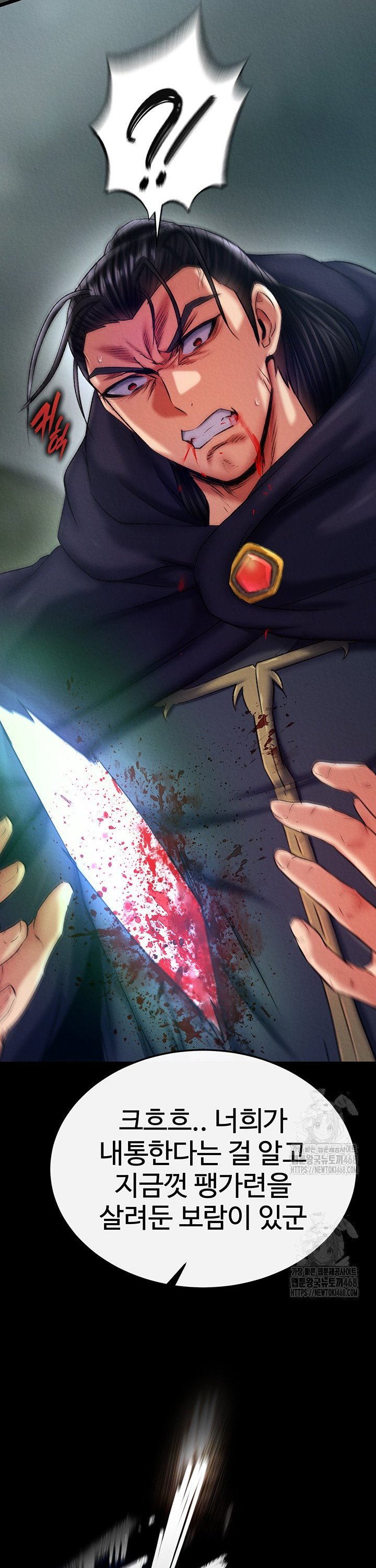 I Ended Up in the World of Murim Raw Chapter 75 image 37