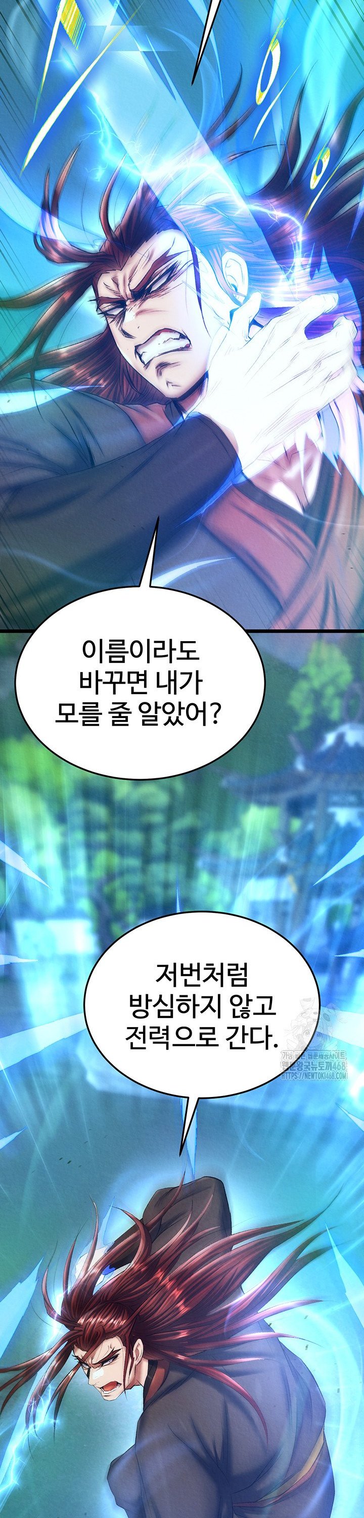 I Ended Up in the World of Murim Raw Chapter 75 image 43