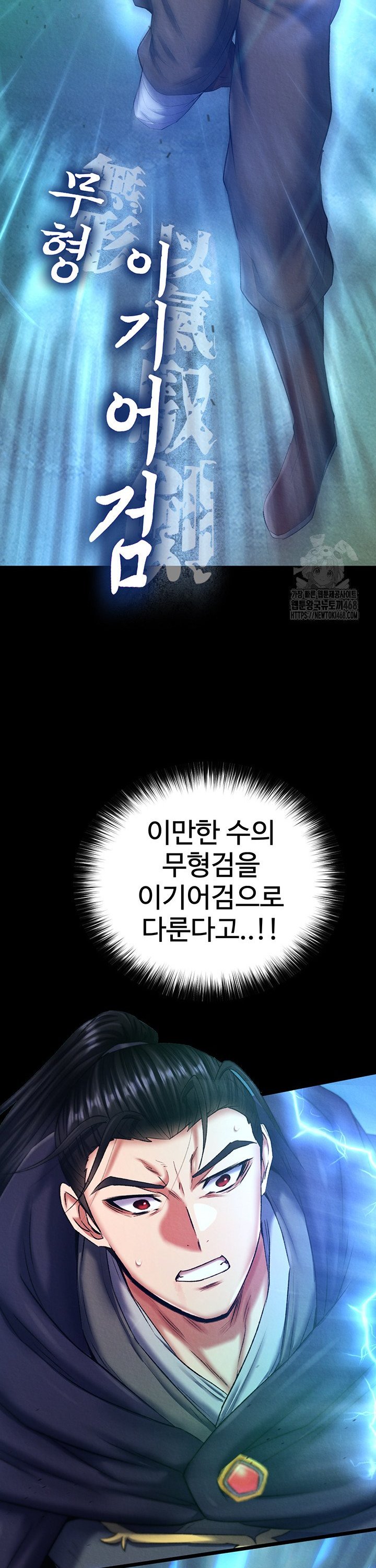 I Ended Up in the World of Murim Raw Chapter 75 image 44