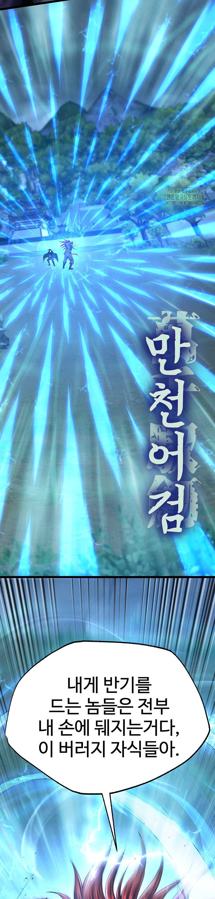 I Ended Up in the World of Murim Raw Chapter 75 image 45