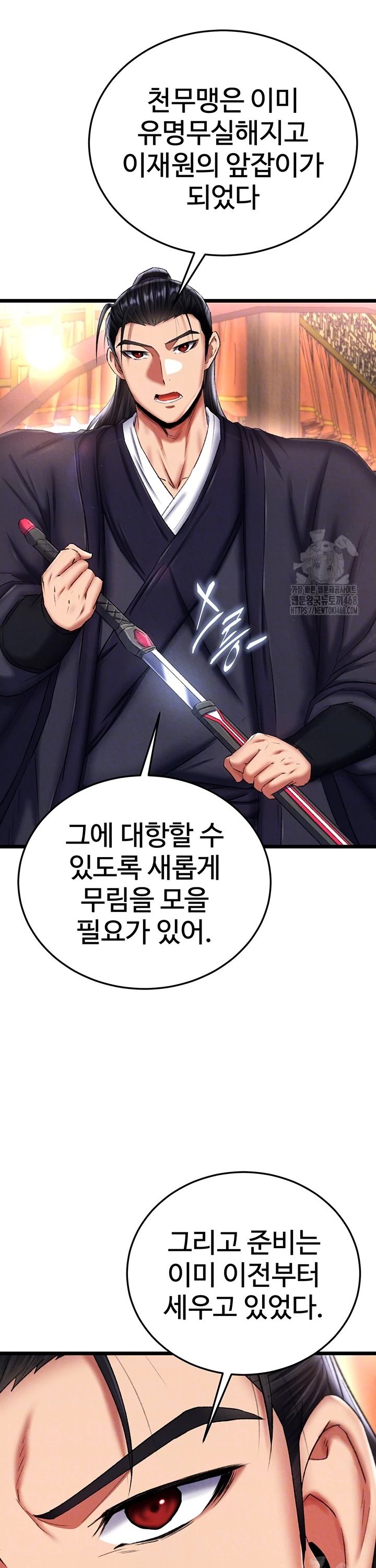 I Ended Up in the World of Murim Raw Chapter 75 image 5