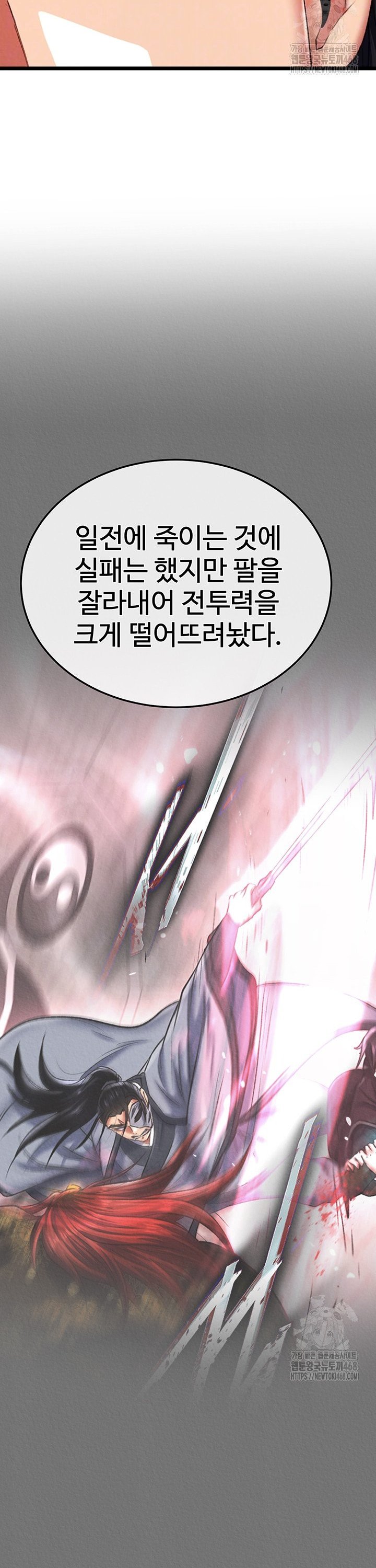 I Ended Up in the World of Murim Raw Chapter 75 image 6