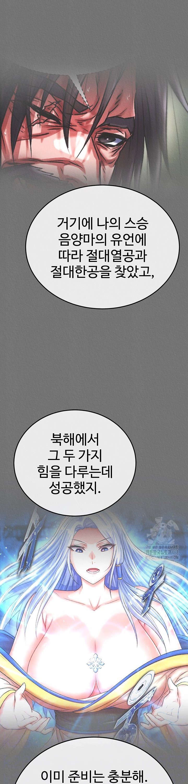 I Ended Up in the World of Murim Raw Chapter 75 image 7