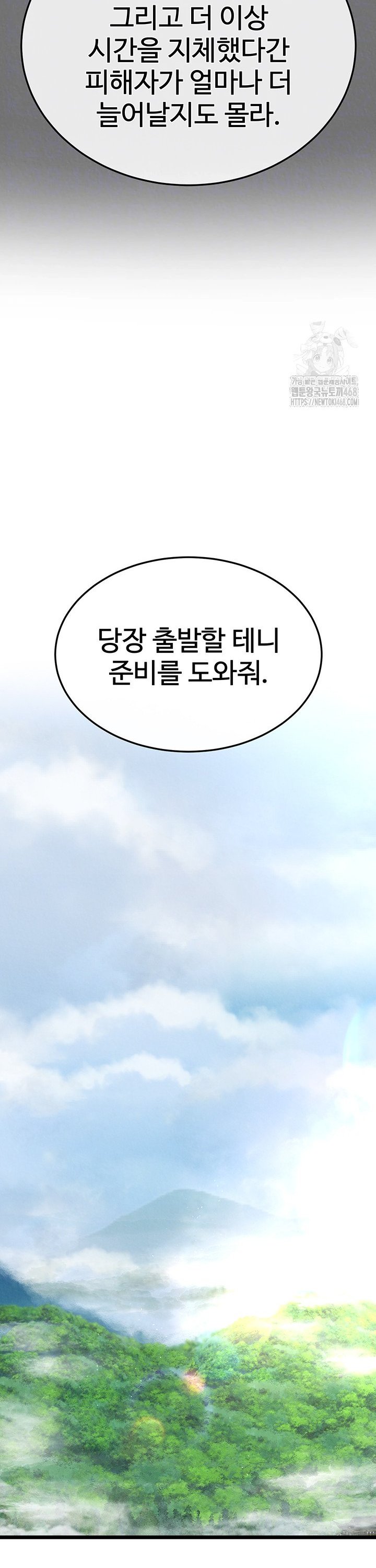 I Ended Up in the World of Murim Raw Chapter 75 image 8