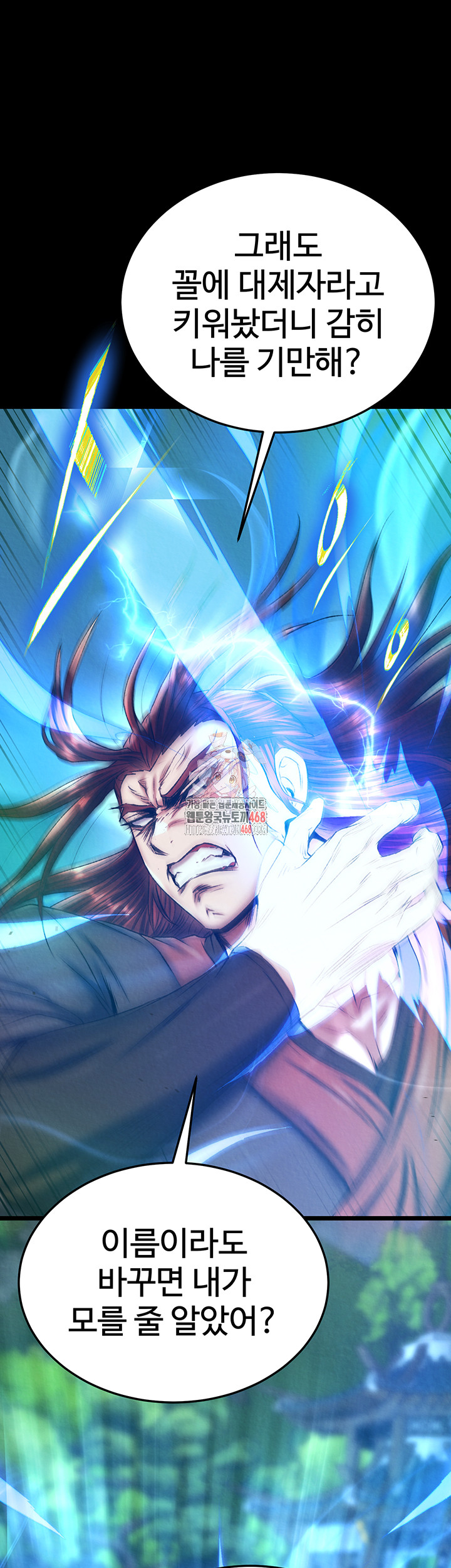 I Ended Up in the World of Murim Raw Chapter 76 image 0