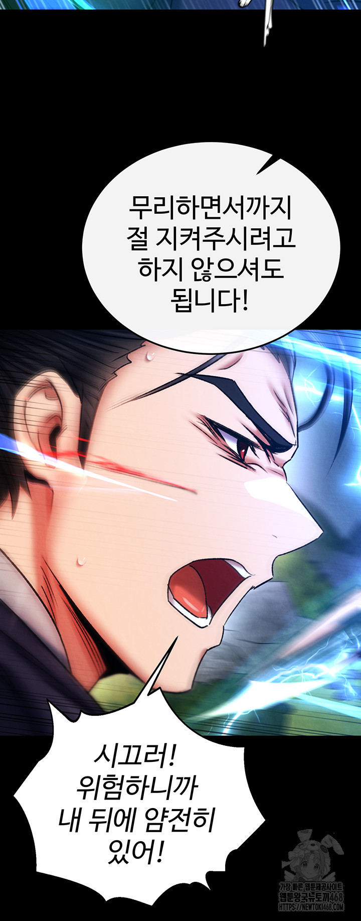 I Ended Up in the World of Murim Raw Chapter 76 image 11
