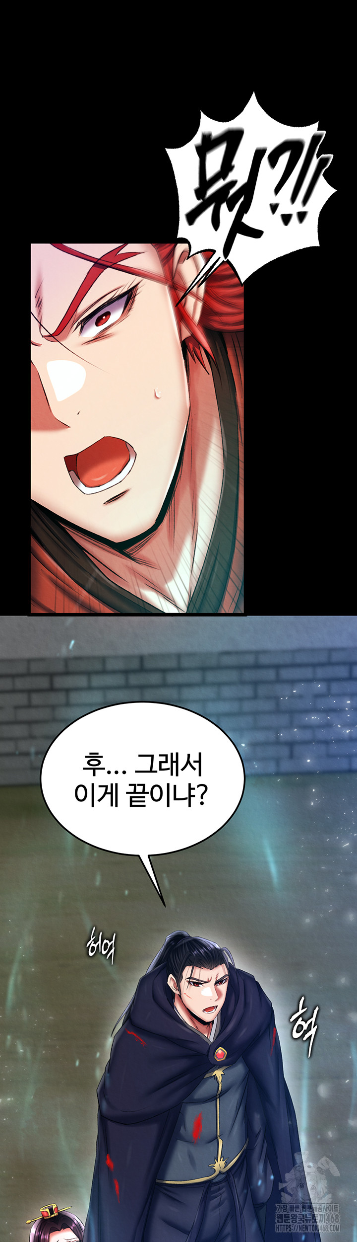 I Ended Up in the World of Murim Raw Chapter 76 image 15