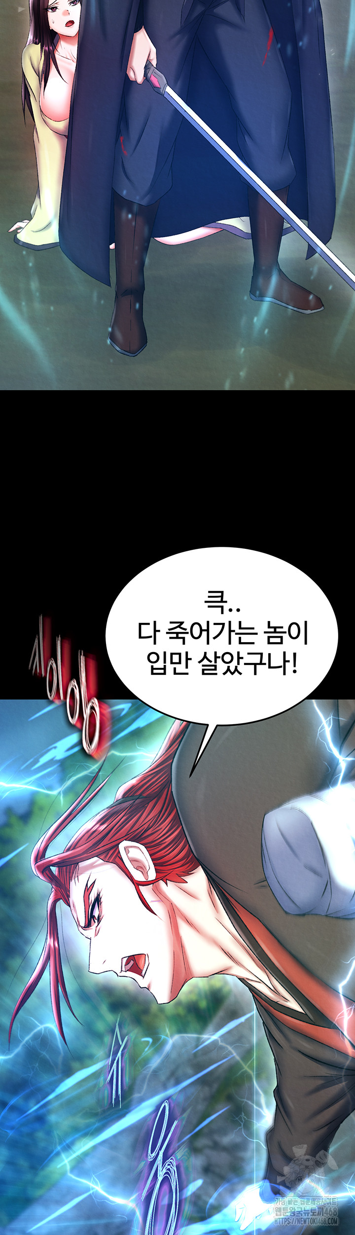 I Ended Up in the World of Murim Raw Chapter 76 image 16