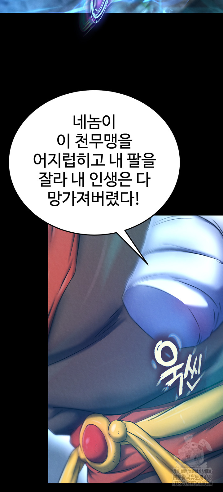 I Ended Up in the World of Murim Raw Chapter 76 image 17