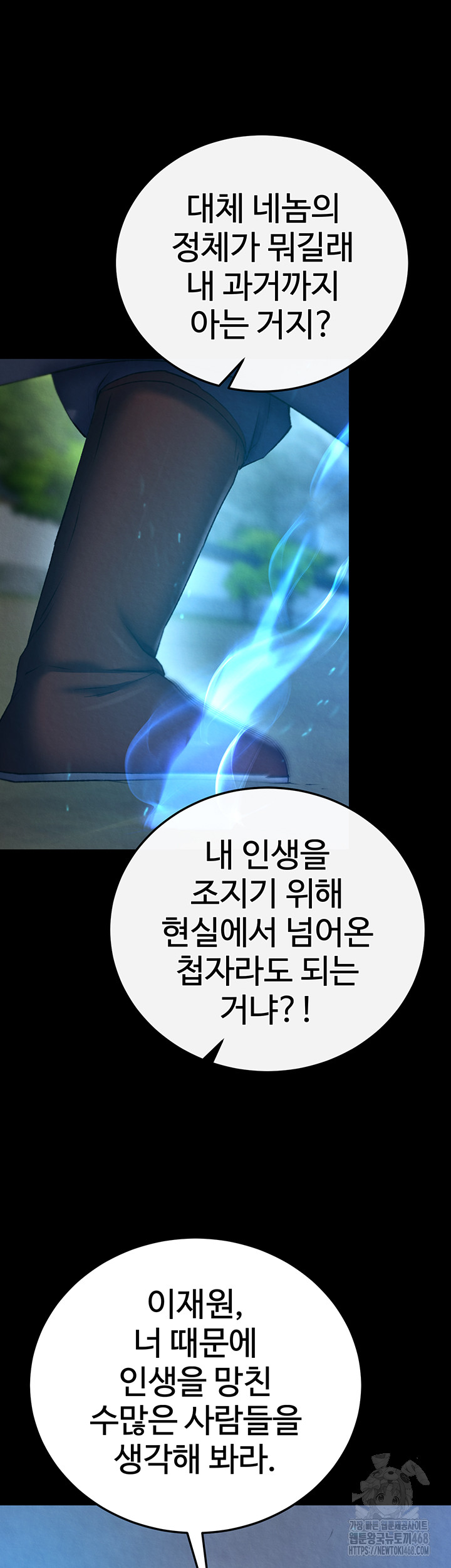 I Ended Up in the World of Murim Raw Chapter 76 image 18