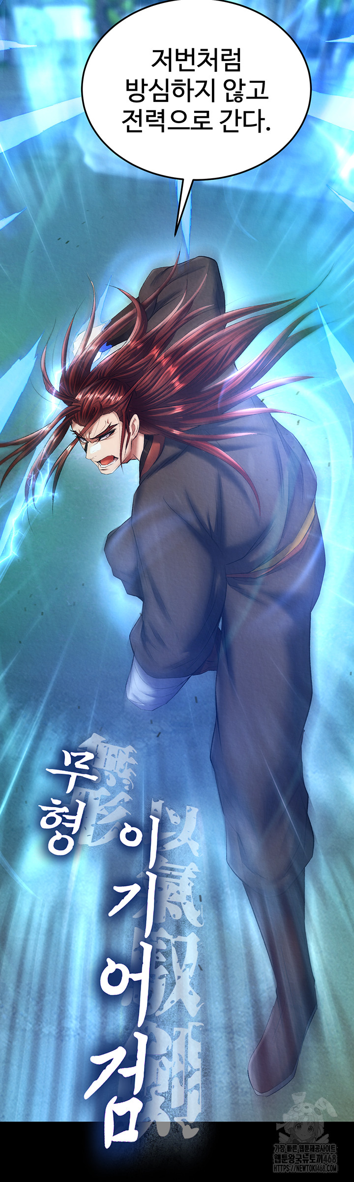 I Ended Up in the World of Murim Raw Chapter 76 image 1