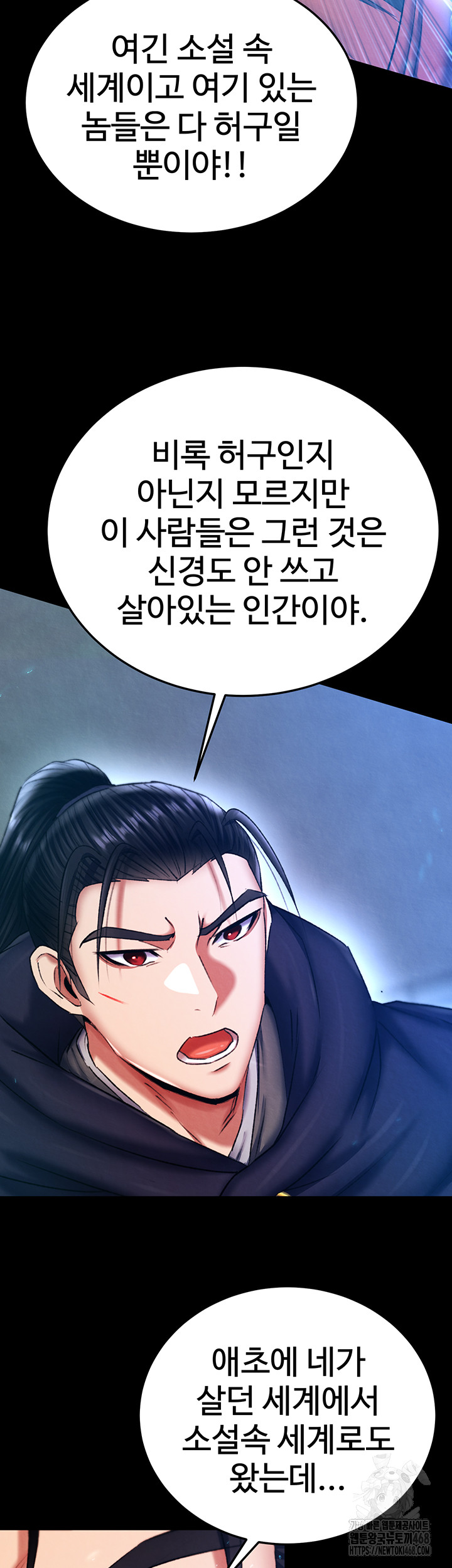 I Ended Up in the World of Murim Raw Chapter 76 image 20