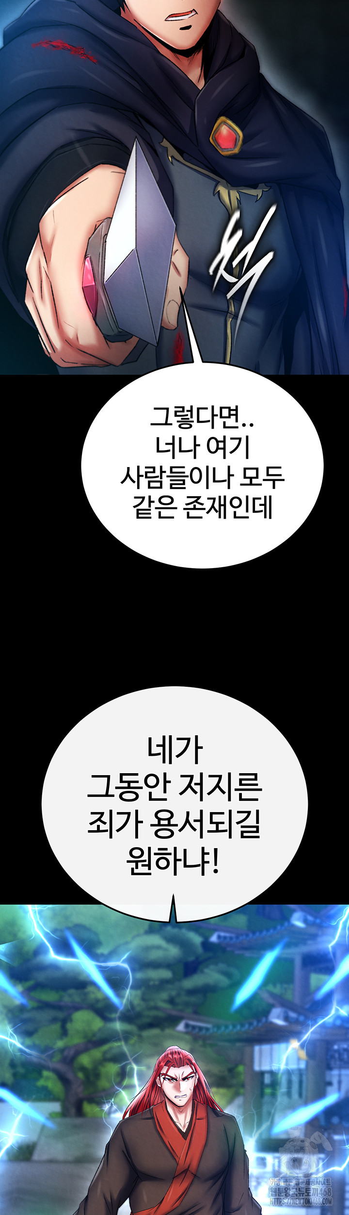 I Ended Up in the World of Murim Raw Chapter 76 image 23
