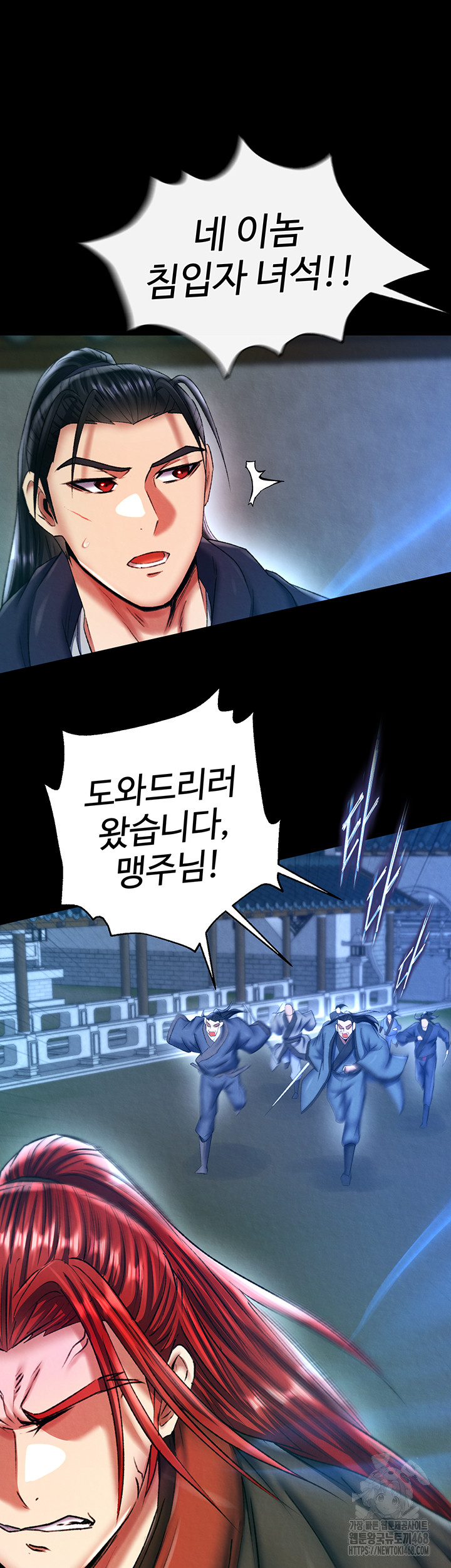 I Ended Up in the World of Murim Raw Chapter 76 image 26
