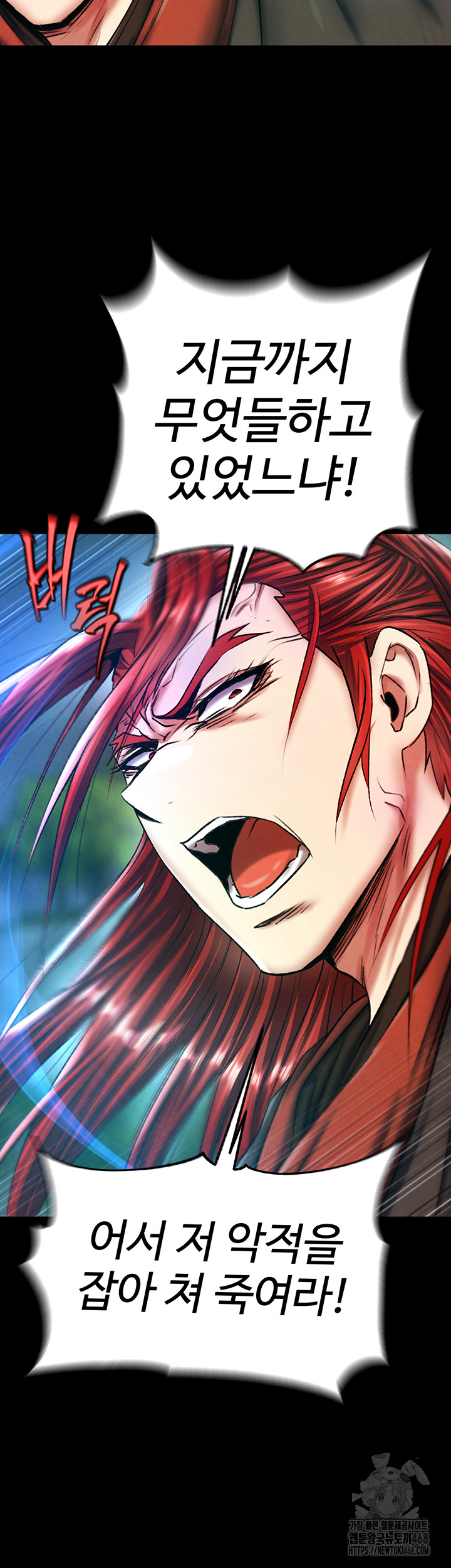 I Ended Up in the World of Murim Raw Chapter 76 image 27
