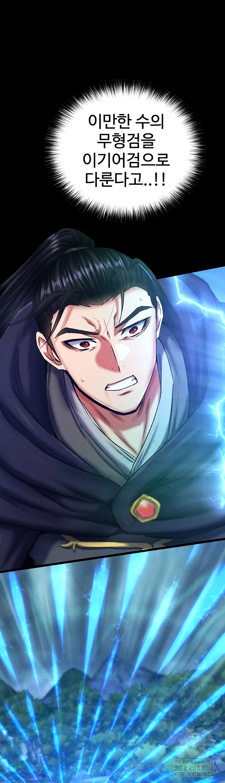 I Ended Up in the World of Murim Raw Chapter 76 image 2