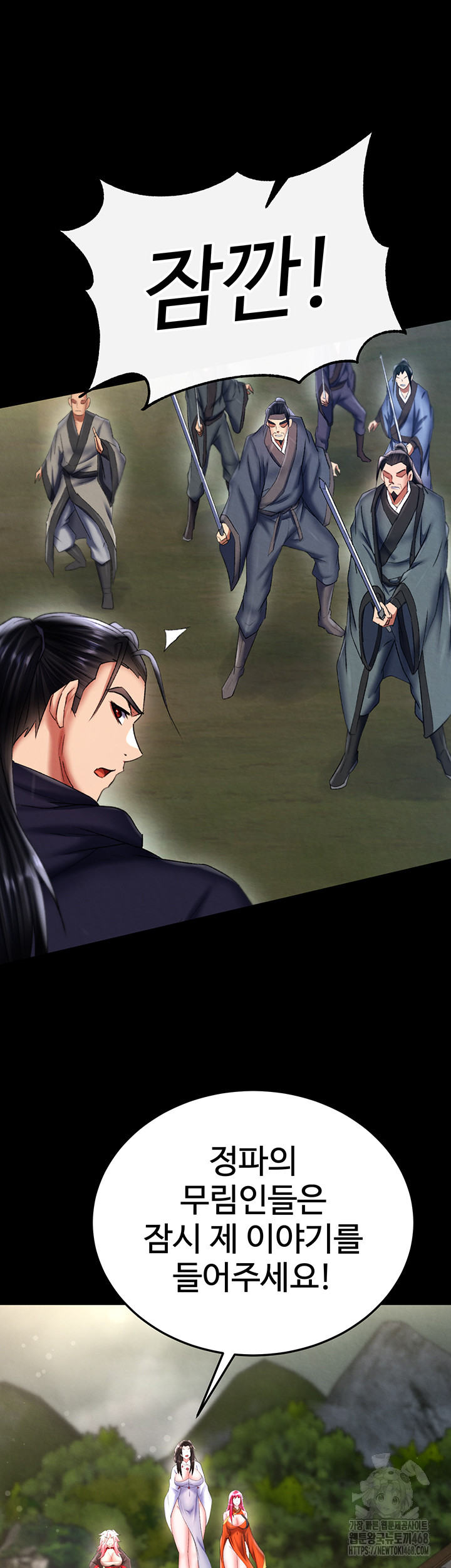 I Ended Up in the World of Murim Raw Chapter 76 image 29