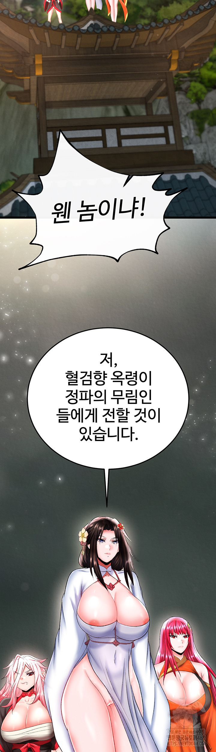 I Ended Up in the World of Murim Raw Chapter 76 image 30