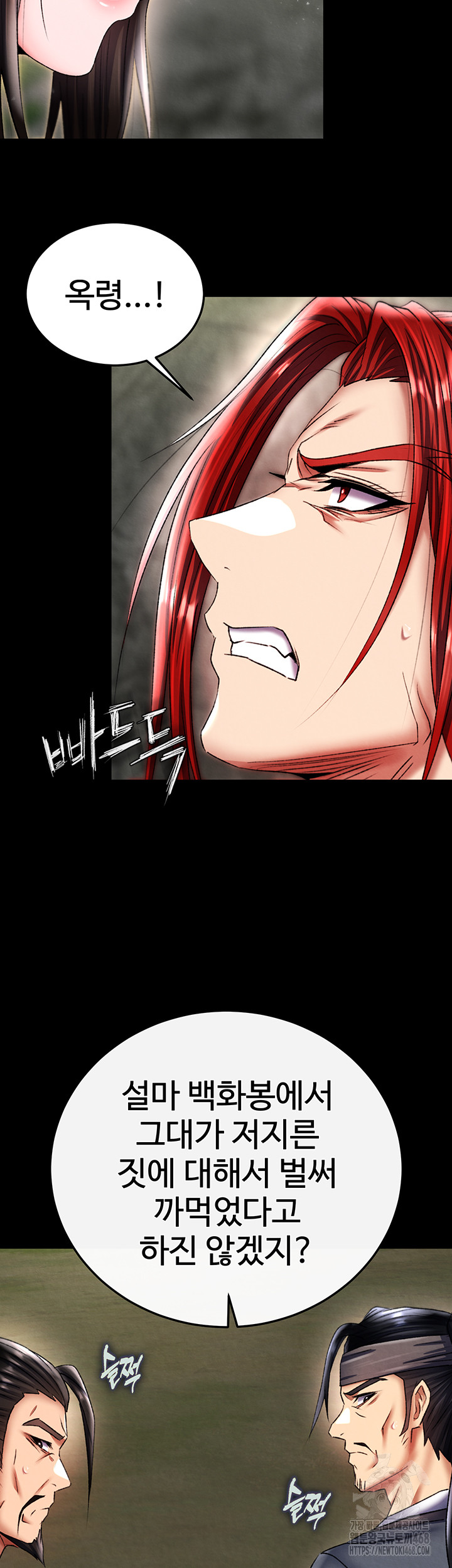 I Ended Up in the World of Murim Raw Chapter 76 image 33