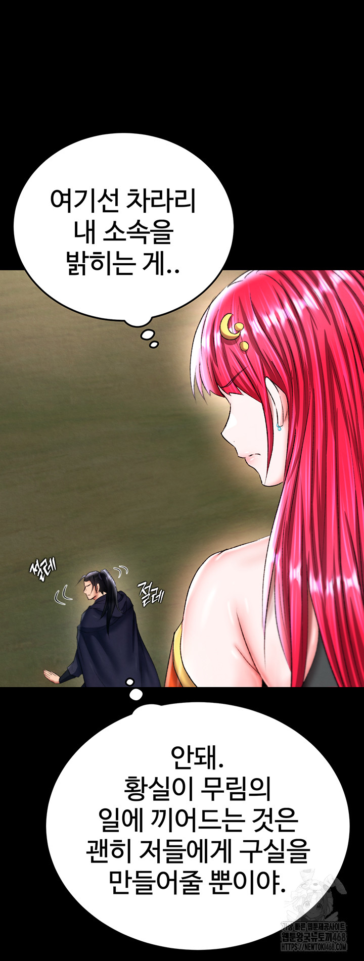 I Ended Up in the World of Murim Raw Chapter 76 image 38