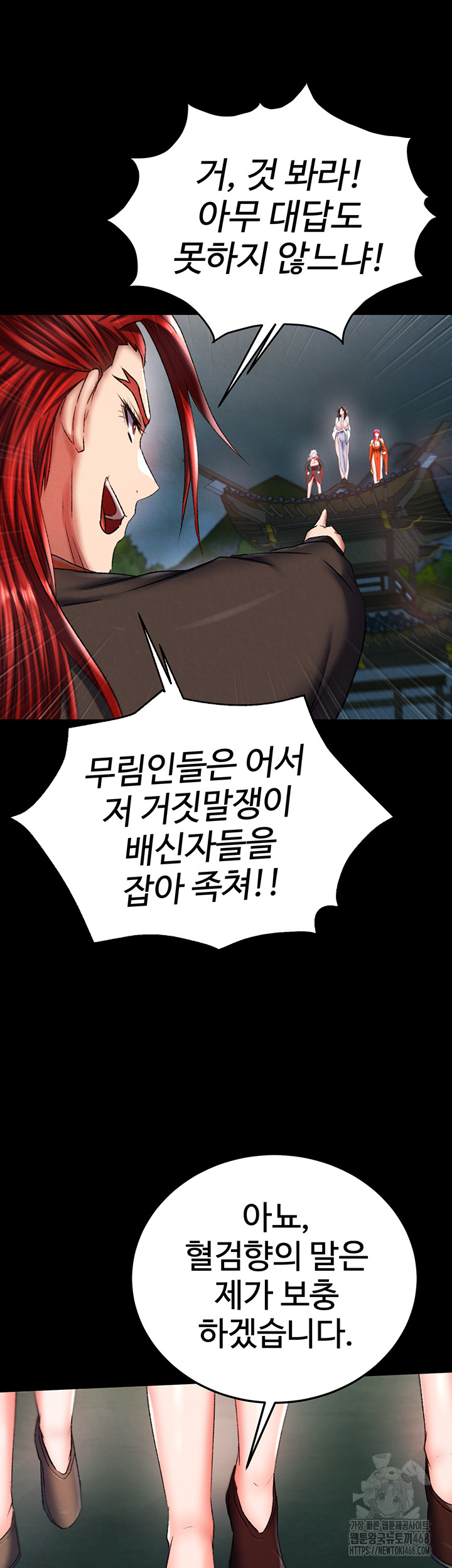 I Ended Up in the World of Murim Raw Chapter 76 image 39