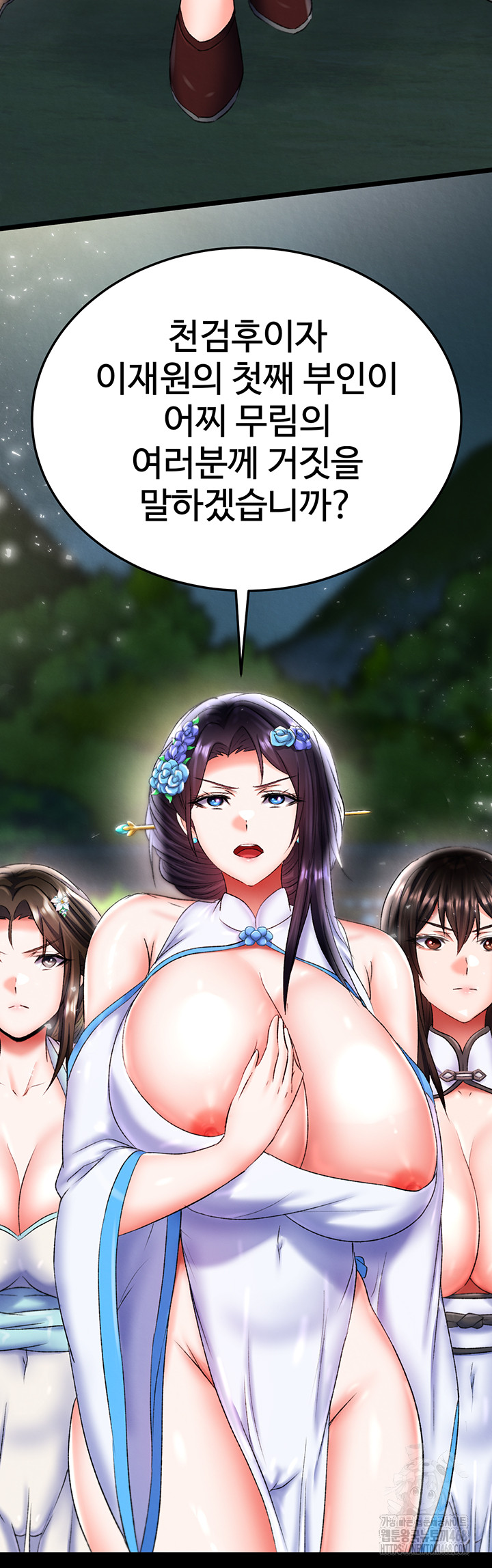 I Ended Up in the World of Murim Raw Chapter 76 image 40
