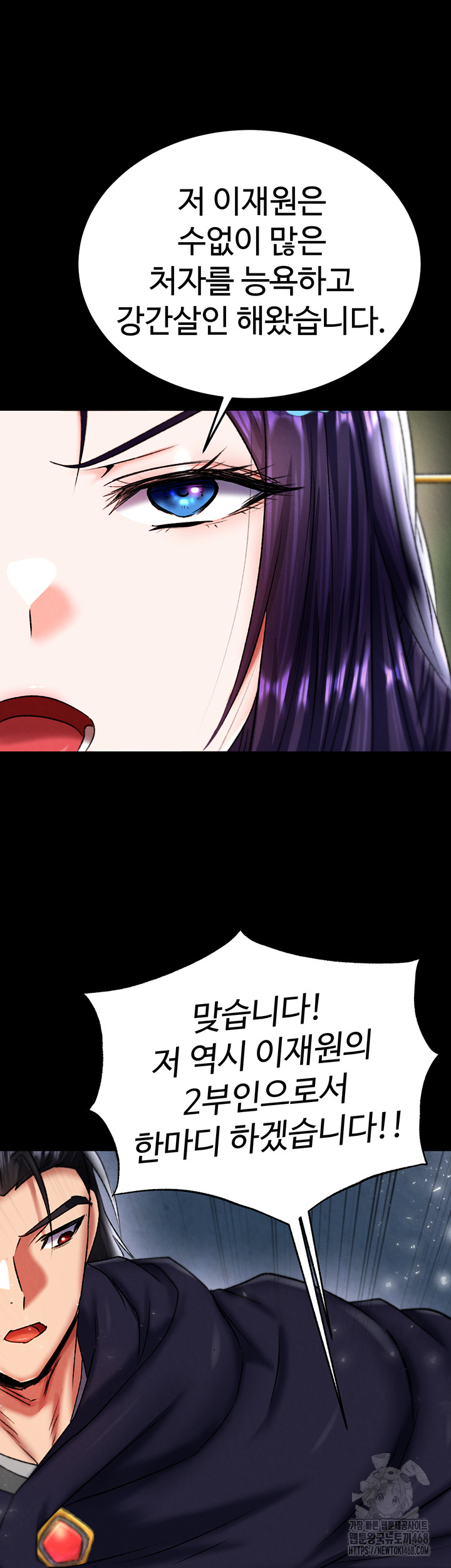 I Ended Up in the World of Murim Raw Chapter 76 image 41